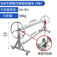 Разборка скручивающей пленки (3 метра ширины 3 метра) в течение 50 метров в длину