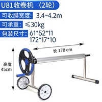 2-колесная намоточная машина (ширина пленки 3,4-4,2 метра) Кронштейн из нержавеющей стали