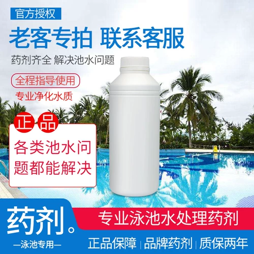 Агент для разъяснения для плавательного бассейна не содержит сульфатов сульфата меди суловой стерилизации водоросли.