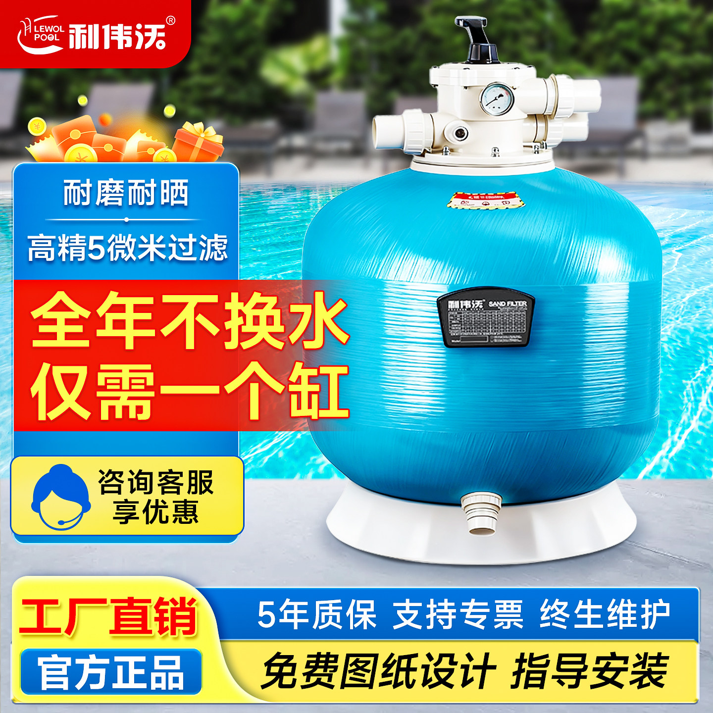 游泳池沙缸过滤器水循环处理系统温泉浴池鱼池净化砂缸工程设备