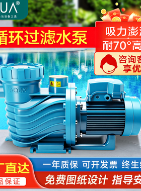 AQUA爱克游泳池循环水泵水池过滤沙缸温泉浴场过滤水处理工程设备