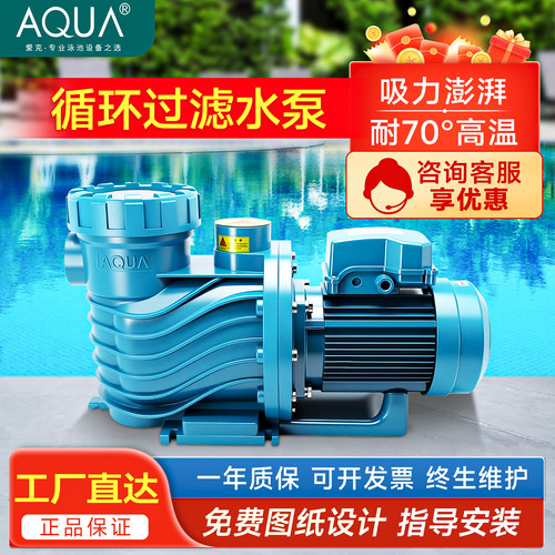 爱克游泳池循环大流量铁泵吸污泵
