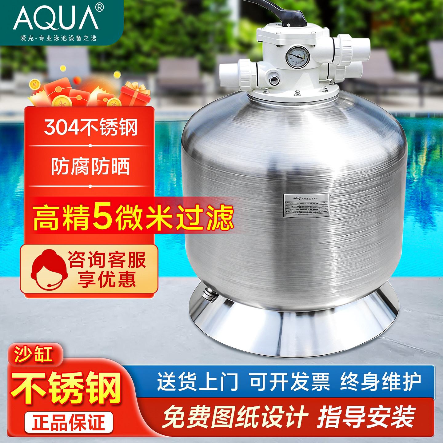 AQUA爱克游泳池沙缸过滤器循环水处理设备浴池石英砂不锈钢砂缸钢