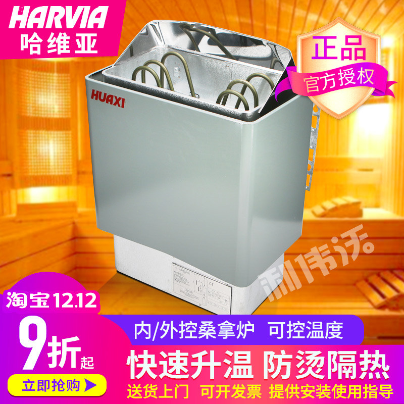 桑拿炉汗蒸炉子家用喷涂干蒸炉房商用内外控桑拿设备石电加热管
