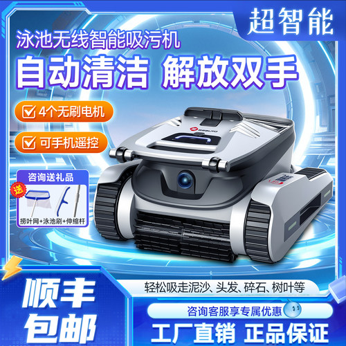 利伟沃泳池全自动智能清洁吸污机