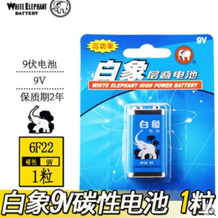 白象电池9V九伏碳性方块6F22层叠电池麦克风玩具话筒1640G万能表