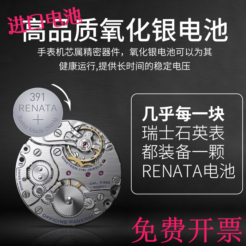 瑞士Renata纽扣电池SR1120W 391 SR55原装进口氧化银手表电子包邮
