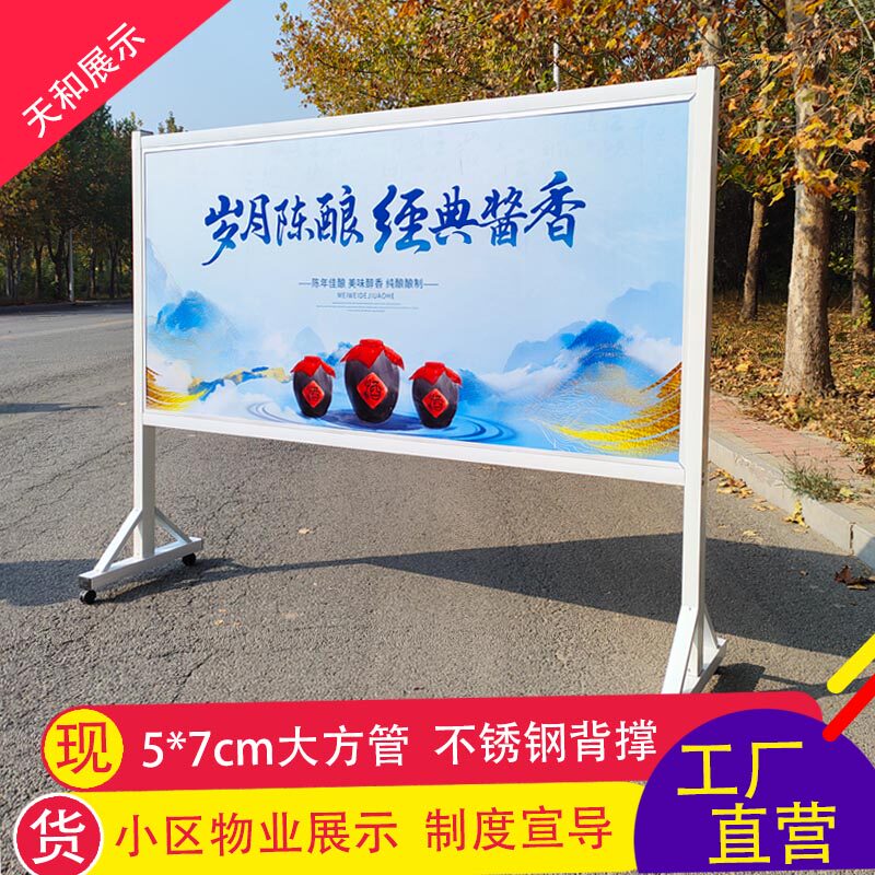 白色铁艺学校室内外落地展示架展板广告牌烤漆移动公告宣传栏