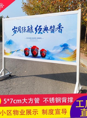 白色铁艺学校室内外落地展示架展板广告牌烤漆移动公告宣传栏