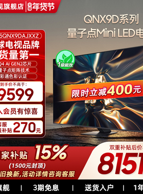【补贴15%】三星75QNX9D 75英寸4K Mini LED 智能电视家用120Hz