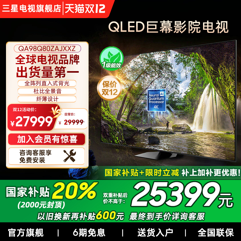 Samsung/  98Q80Z 98ӢQLED ĻӰԺ 120Hz 98Ӣ QA98Q80ZAJXXZɫ ٷ 25999.12Ԫ()