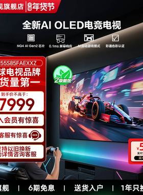 Samsung/三星55S85F  55英寸新一代AI OLED电视