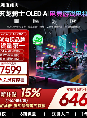 Samsung/三星 42S90F 42英寸OLED高刷144Hz电竞游戏电视