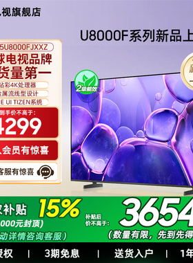 【补贴15%】Samsung/三星55U8000F  55英寸UHD智能电视 新品