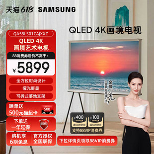 移动式 三星 电视机 QLED 55英寸 4K哑光屏 Serif画境艺术 55LS01C