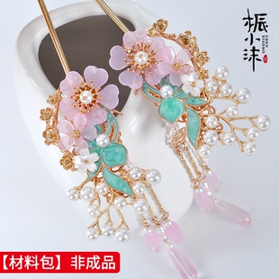 diy材料包桭小沫清瑜发簪手工古风饰品汉服发钗步摇花神春天粉色
