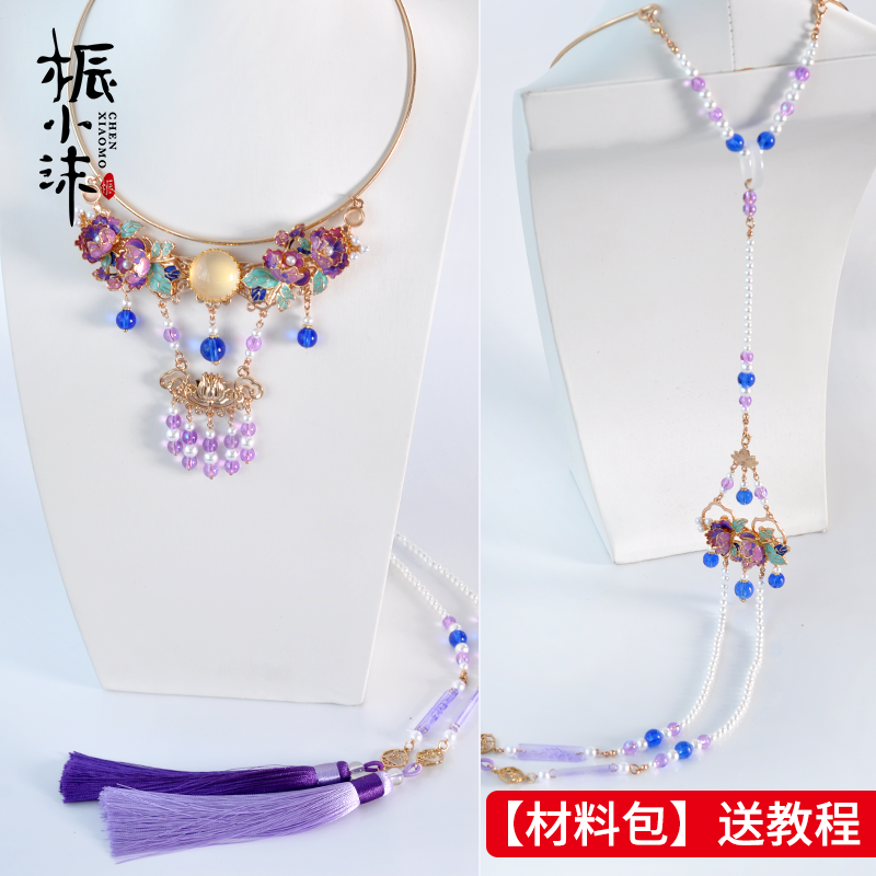 发簪材料包diy手工紫樱璎珞汉服古风项圈步摇项链唐明宋制发饰