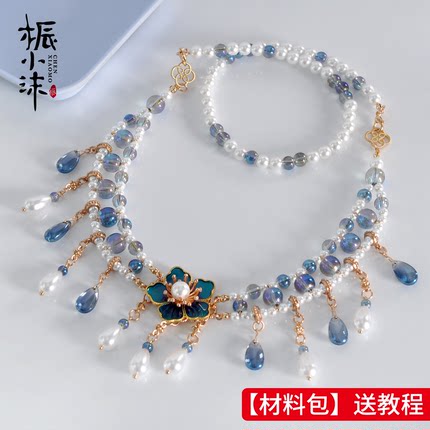 桭小沫烧蓝diy青翎璎珞材料包蓝琉璃珍珠汉服项圈手工串珠全教程