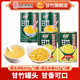 组合装 甘竹牌 即食健康沙拉 2和玉米羹 2罐头 甘竹官方 甜玉米粒
