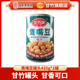 沙拉轻食 甘竹牌 新产品鹰嘴豆罐头435克方便食品健康 烘培凉拌