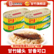4组合装 甘竹牌 甘竹官方鲜炸鲮鱼罐头 即食鱼干小吃炒菜旅行出游