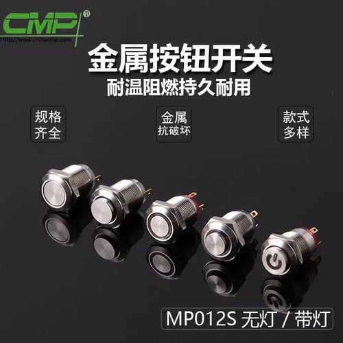 12mm自复位环形带灯自锁开关