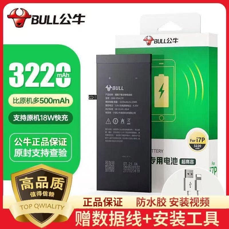 公牛适用苹果6s大容量iPhone8plus原装6sp电池xsmax手机11xr7plus