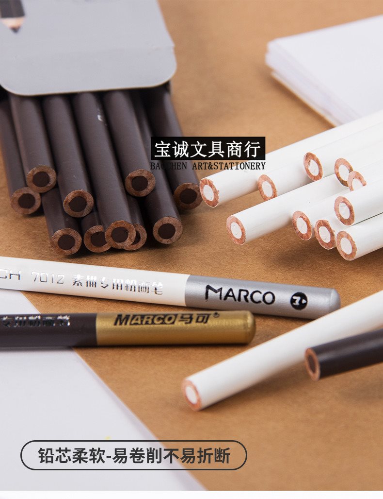 包郵 粉7012 美術高光炭筆素描專用畫筆棕色白色鉛筆