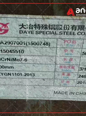 18CrNiMo7-6（1.6587）圆钢 圆棒 高级渗碳钢 锻圆 锻造圆钢 锻件