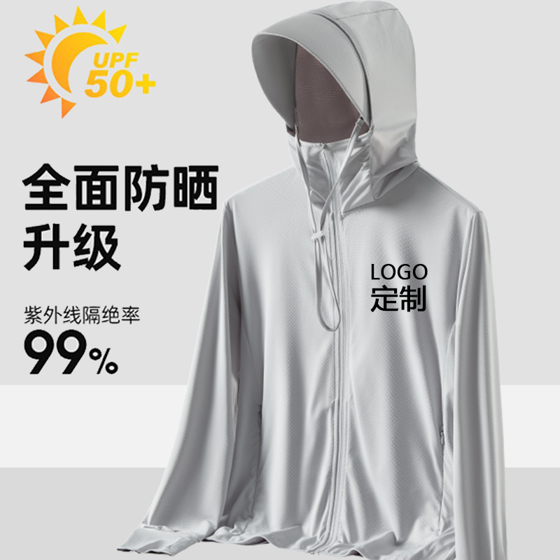 防晒衣定制工作服夏季皮肤衣服户防晒衣定制/加工