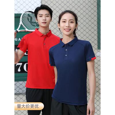 夏季速干t恤定制户外文化广告POLO衫男女短袖工作服订制印字logo