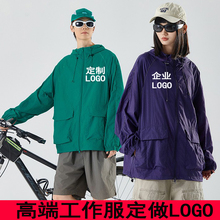 户外反光夜光防晒衣定制印LOGO团队出游团建露营外套紫绿色皮肤衣