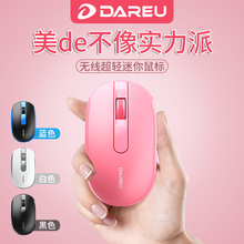 9.9元包邮  达尔优LM105G 无线鼠标