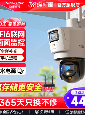 海康威视无线监控器wifi手机远程360度全景室外防水夜视摄像影头