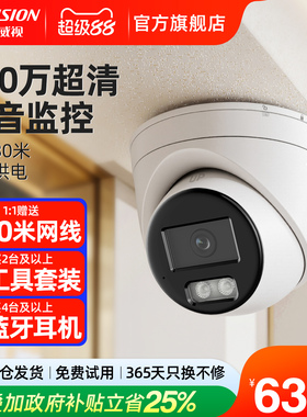 海康威视800万poe网络摄像头店铺商用高清夜视手机远程摄影监控器