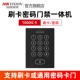 [【低配款-安装指导】刷卡密码门禁机（1000IC卡 不支持指纹）]