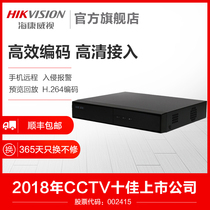 Hikvision 4-way HD DVR ahd analog monitoring host ds-7804hgh-f1 / M