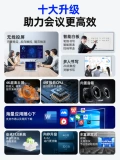 [Новое издание] Hikvision смарт-планшет для конференций «все-в-одном» обучающий сенсорный экран умный офис электронная доска мультимедийная доска сенсорный дисплей ТВ учебный проектор 65 дюймов