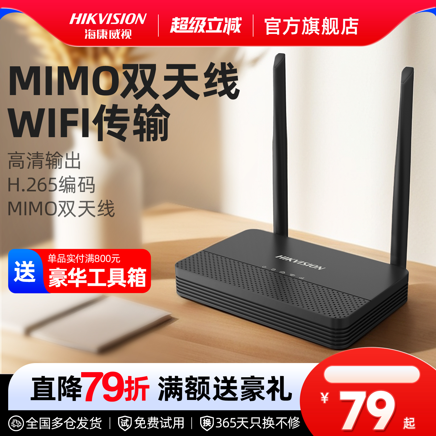 海康威视NVR4/8路监控录像机