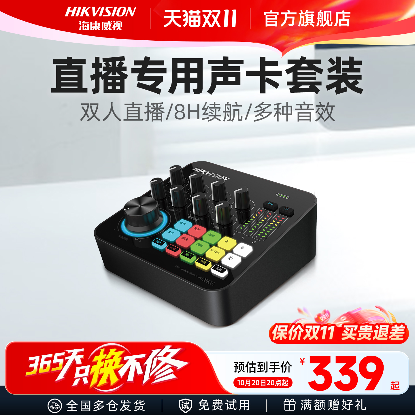 (清仓价)直播声卡麦克风全套