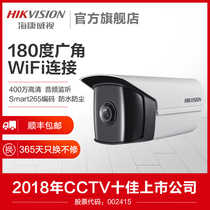 Hikvision 4 million wireless WiFi mobile remote monitor HD home wide-angle webcam