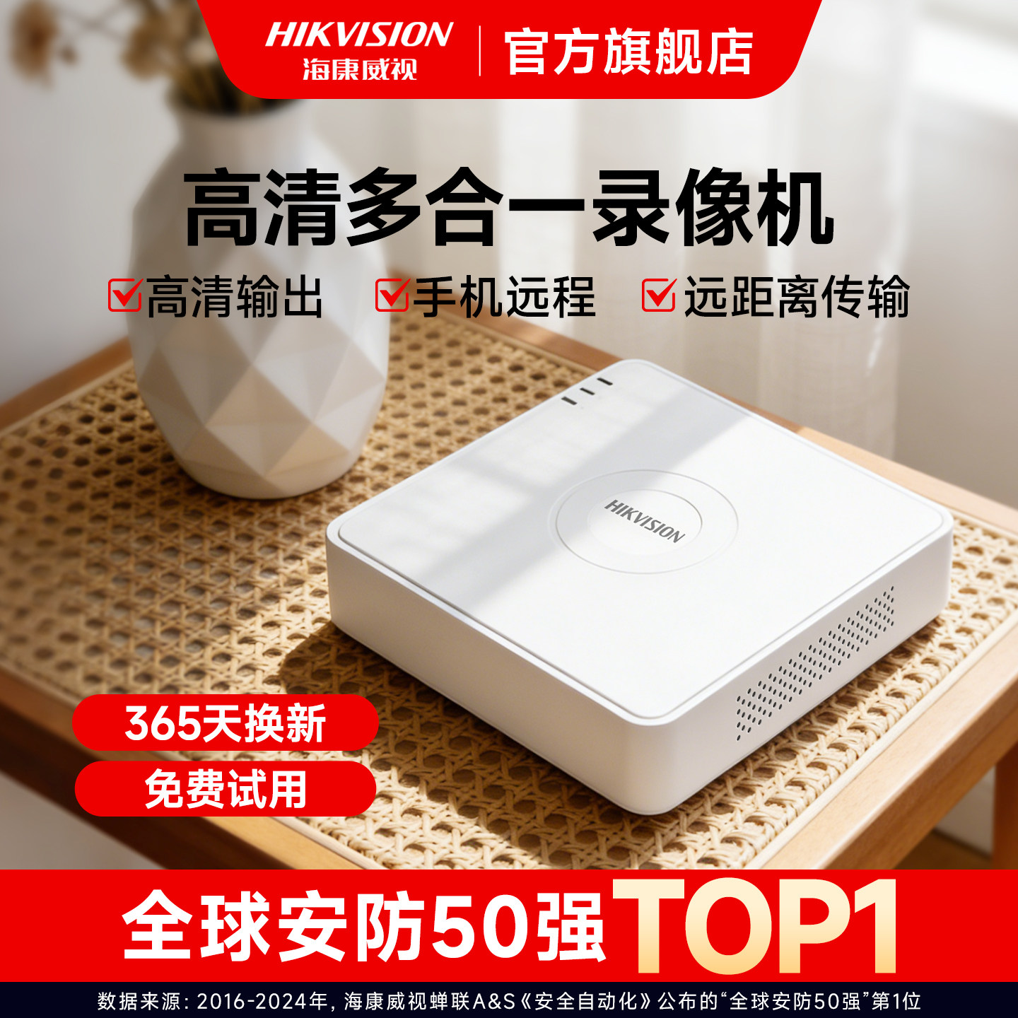 海康威视4 8路DVR监控同轴硬盘录像机网络模拟主机存储盒子