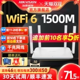 Hikvision Gigabit Home Wi -Fi6 маршрутизатор