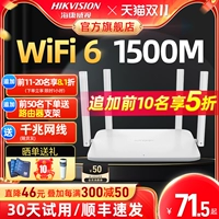 Hikvision Gigabit Home Wi -Fi6 маршрутизатор