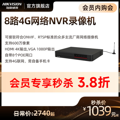 海康威视硬盘录像机高清输出