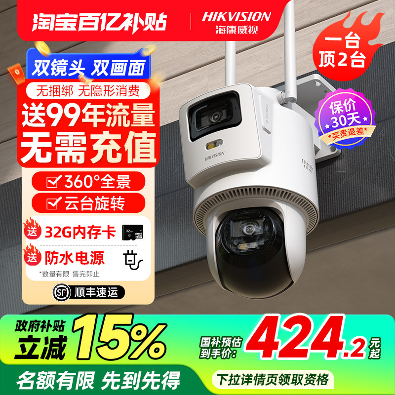 �������Ӽ�ؼ����ֻ�Զ��4G��������ҹ��360��ȫ����Ӱͷ������ �� ��4G��POE���硿˫������ ˫��ͷ �˳���� 400������