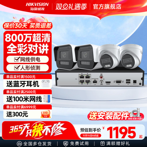 海康威视监控摄影头官方旗舰店