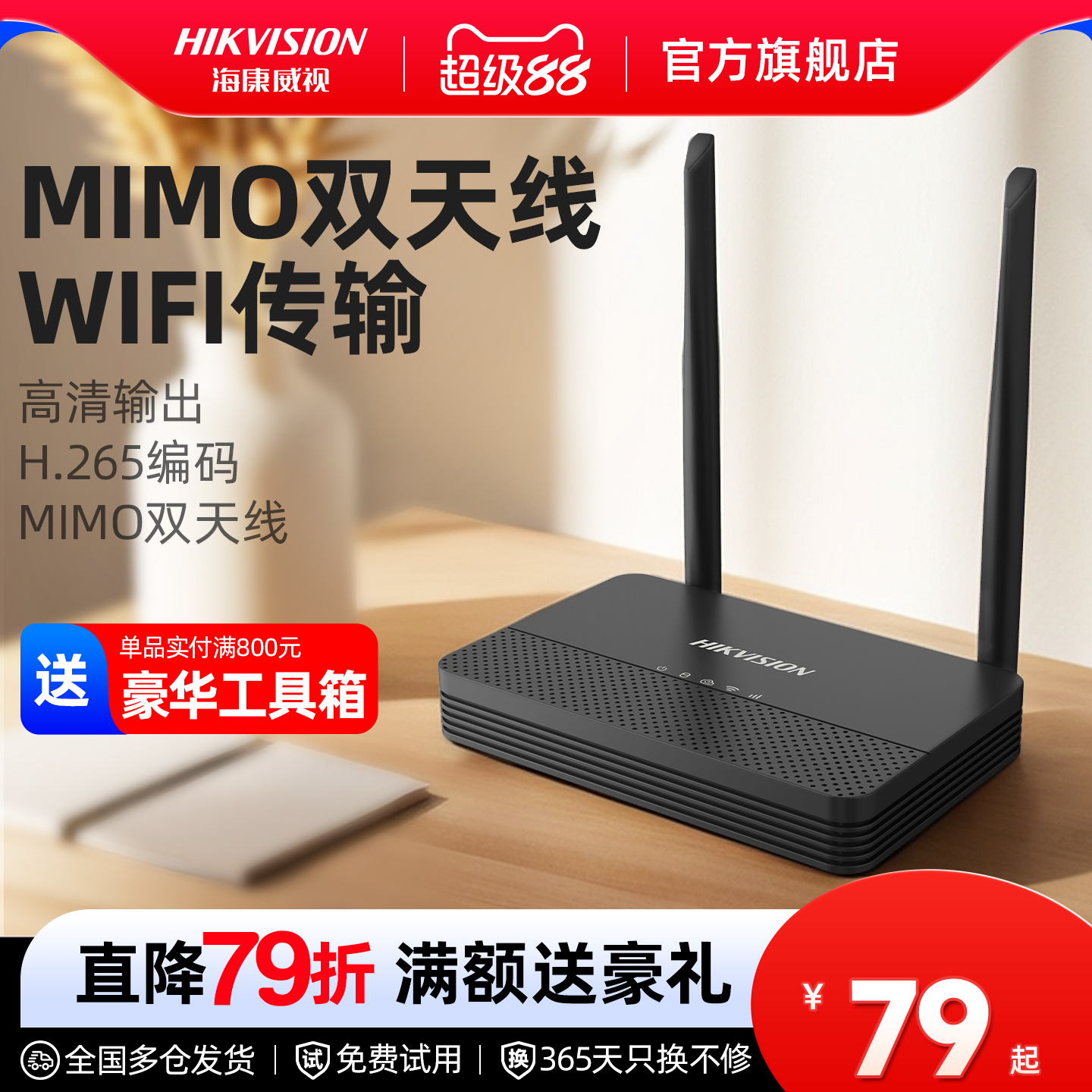 海康威视NVR4/8路监控录像机