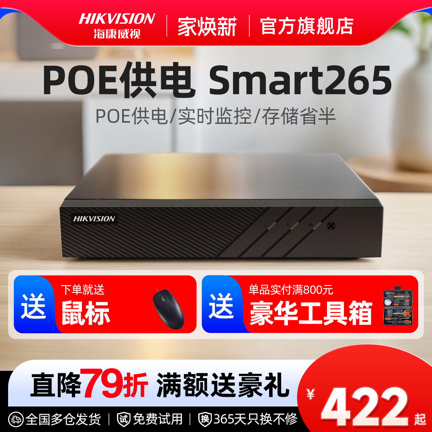 海康威视4/8路poe高清网络硬盘录像机商用NVR监控刻录主机盒子