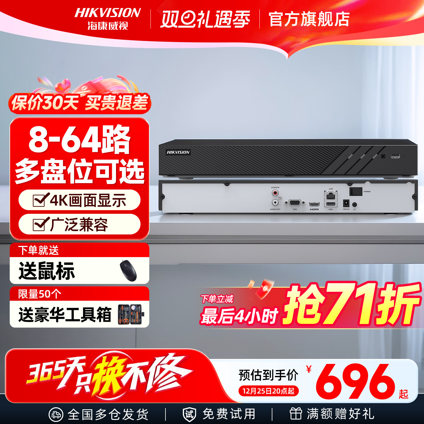 ��������8/16/32·��poeӲ��¼���NVR����4k�������λ������� 696Ԫ